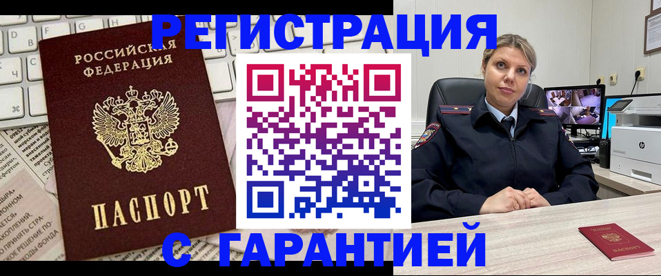 миграционный учет в Шлиссельбурге