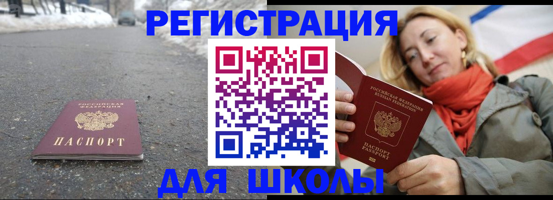 временная регистрация адрес в Шлиссельбурге