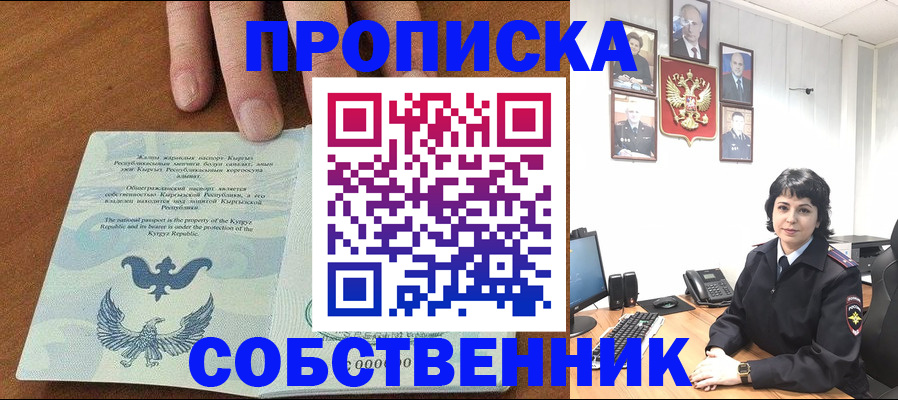 прописка регистрация в Шлиссельбурге