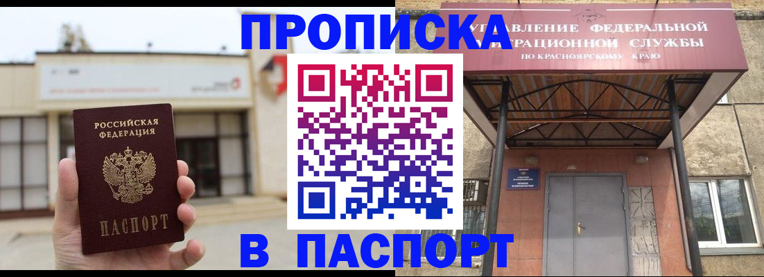 временная регистрация собственник в Шлиссельбурге