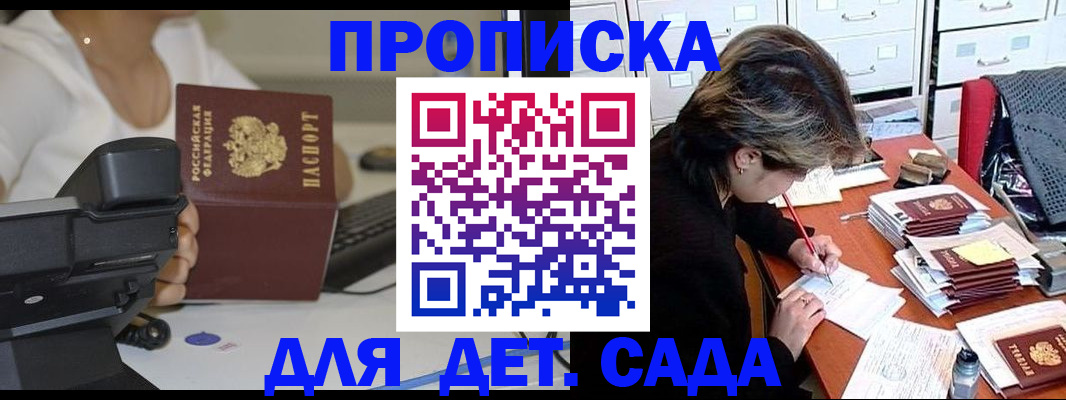 прописка в Шлиссельбурге
