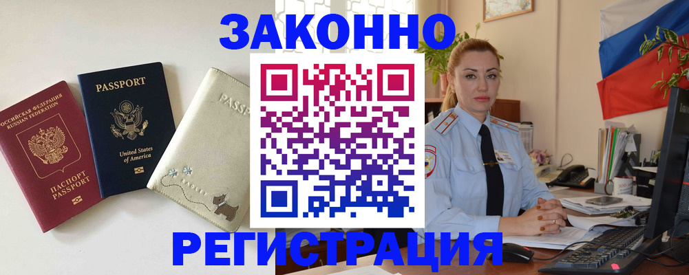 прописка ребенка в Шлиссельбурге