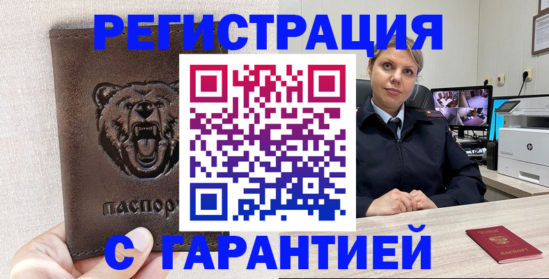 прописка законно в Шлиссельбурге