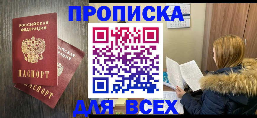временная регистрация 2025 в Шлиссельбурге