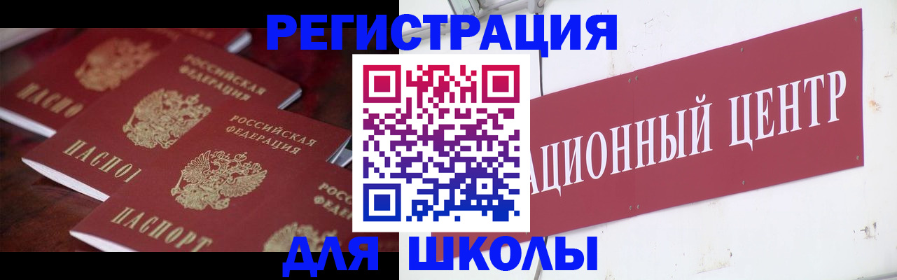 прописка в Шлиссельбурге