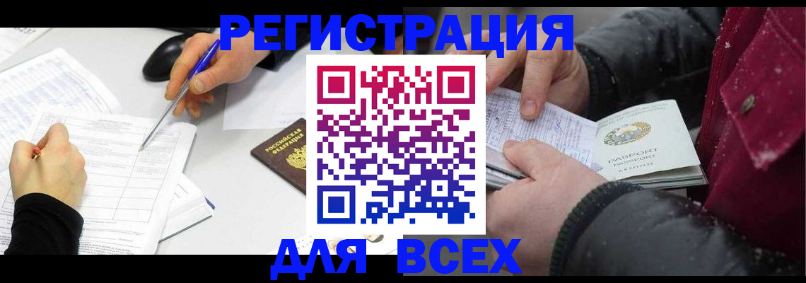 временная регистрация поиск в Шлиссельбурге