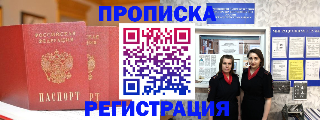 прописка для школы в Шлиссельбурге