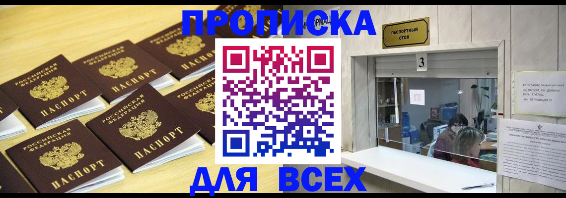 прописка иностранных граждан в Шлиссельбурге