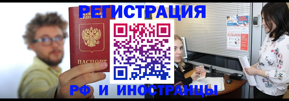 временная регистрация поиск в Шлиссельбурге