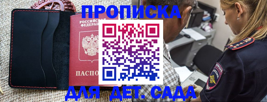 временная регистрация законно в Шлиссельбурге